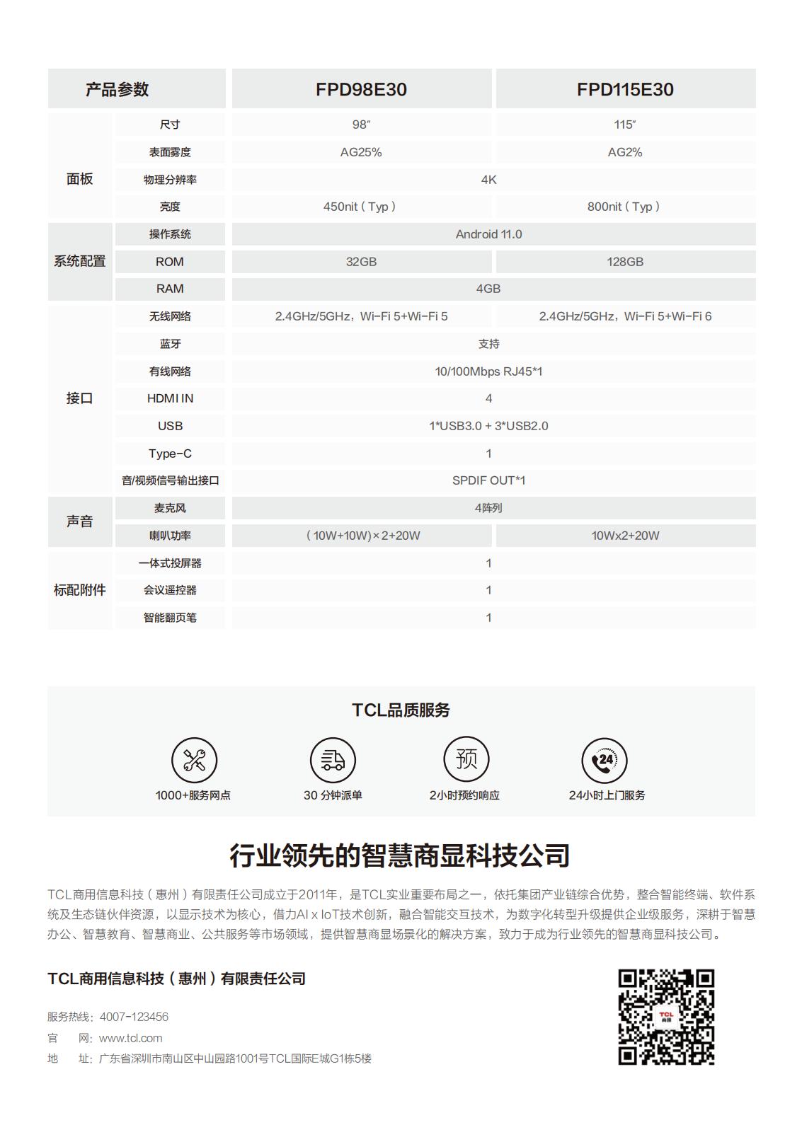 98、115E30系列 彩頁_03