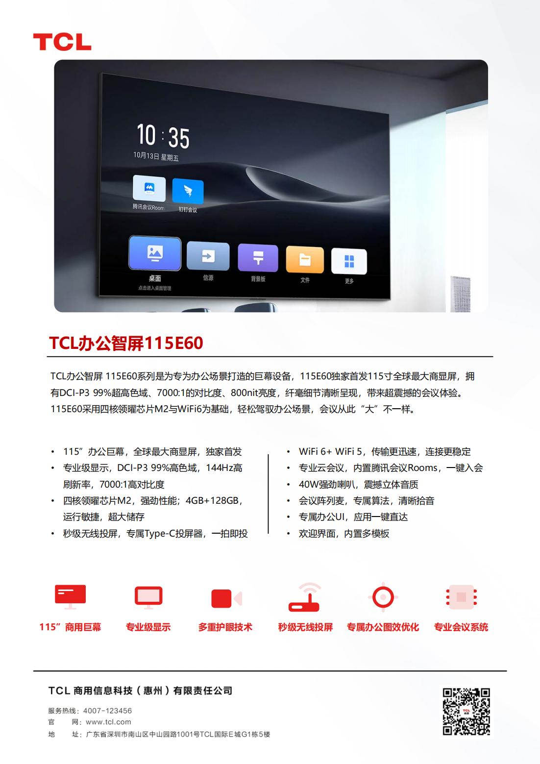 115E60產(chǎn)品彩頁(yè)_00
