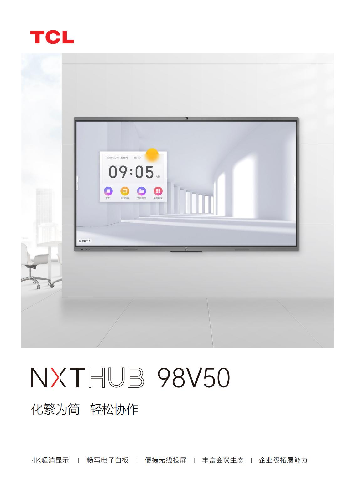 IFP98V50 彩頁_00